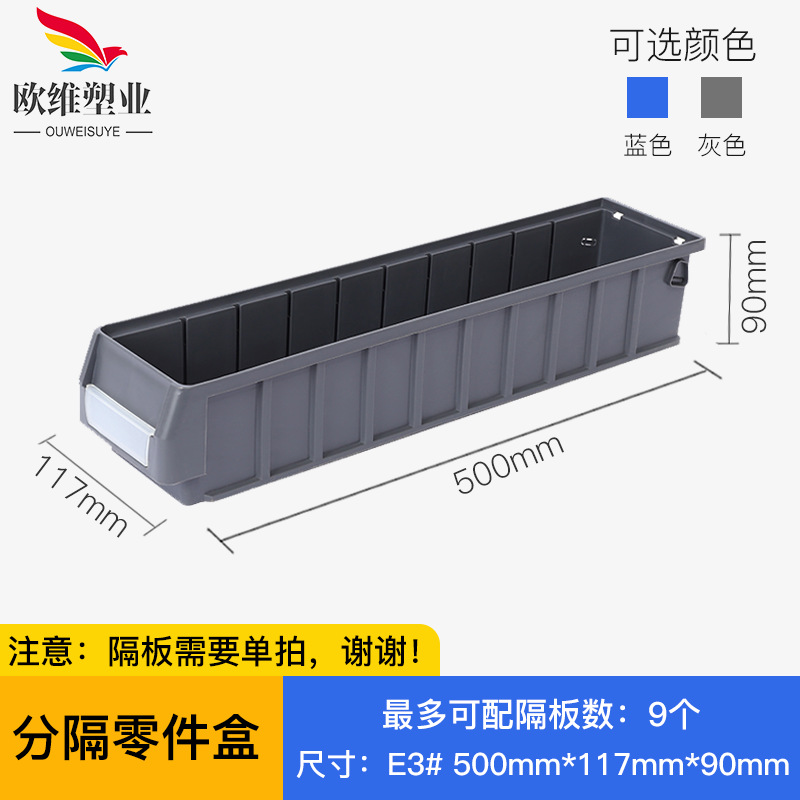 E3 # gray thickened 500*117*90mm