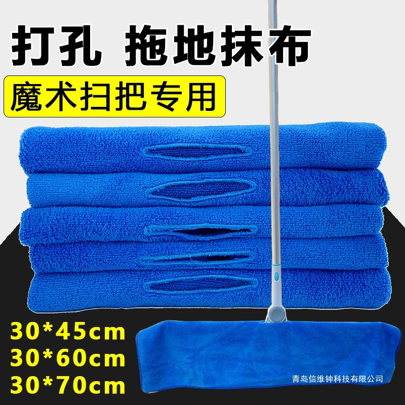 打孔拖地毛巾魔术扫把地刮套布抹布家政保洁刮水器带孔擦地50其他