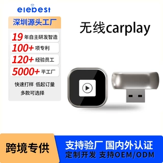 批发carplay安卓Auto盒子车载二合一原车有线转无线Carplay盒子