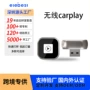 无线车载有线二合一盒子