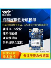 ����GPS�T�ԽM�ό���ģ�K܇�d��λ������λWTGPS-300P