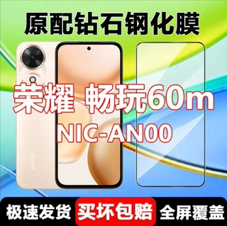 适用荣耀畅玩60m钢化膜NIC-AN00手机膜全屏防摔高清护眼保护膜