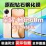 荣耀全屏钢化高清手机膜