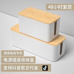 ワイヤー収納ボックスコンセント挿し線板理線ボックスデスクトップ整理集線ボックス木製挿し入れ収納ボックス