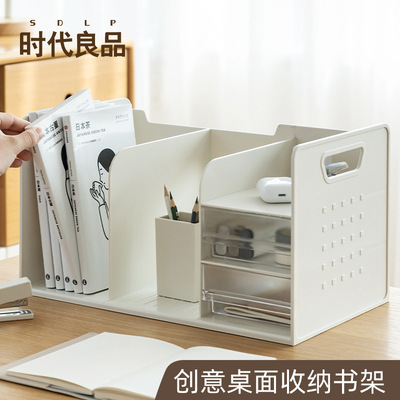 桌上书架带抽屉无需安装简约书立书立架书本收纳架书立盒学生书架|ms