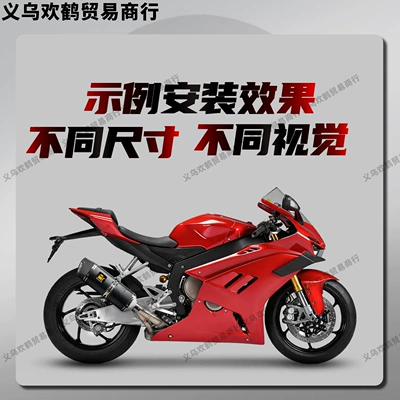 bike Roman carbon fiber head, Motorcycle exhaust pipe