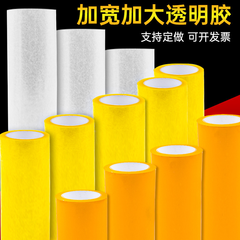 Ultra-wide transparent sealing tape 10/20/30cm 60cm foreign trade thickening and widening extra-wide packaging sealing adhesive Ultra-wide transparent sealing tape 10/20/30cm 60cm foreign trade thickening and widening extra-wide packaging sealing adhesive