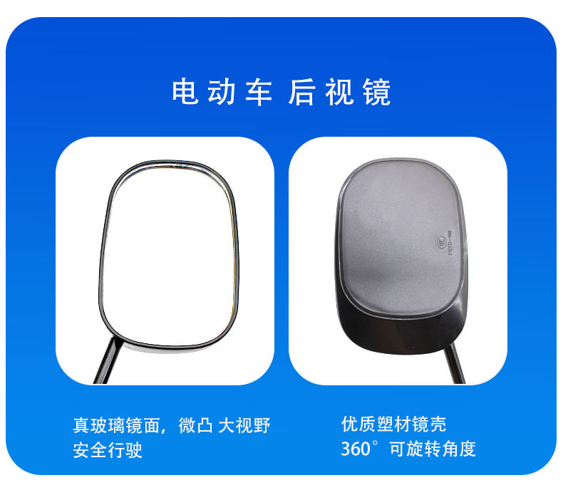 Suitable for Emma Taurus electric car 8 wire convex mirror universal reversing mirror new national standard battery car rearview mirror
