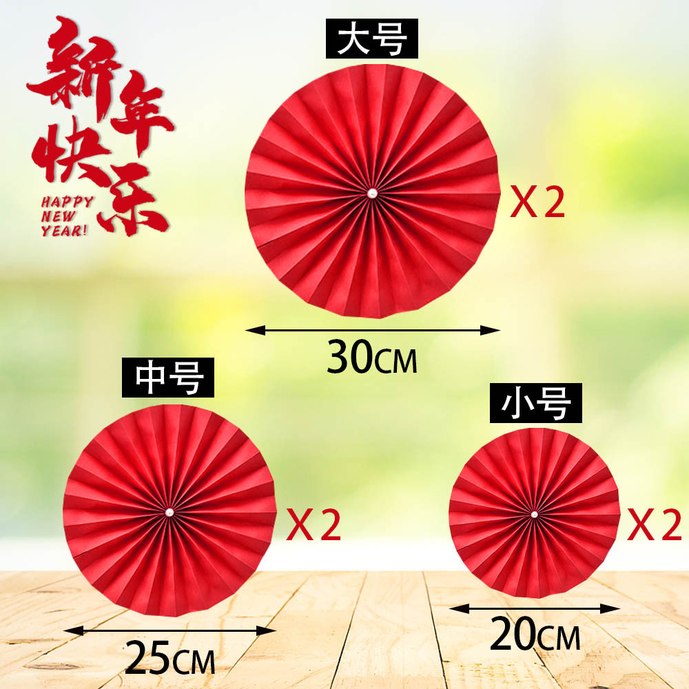 2024 nuevo Nuevo Fiesta de víspera de Año Nuevo decoración ventilador de papel flor Festival de Primavera fiesta del día de Año Nuevo sala de estar dormitorio decoración suministros