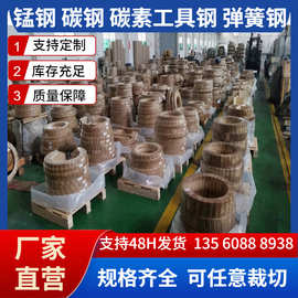 S50C厂家直销优特钢 S50C 高韧性钢带  弹簧钢片/卷 免分条费S50C