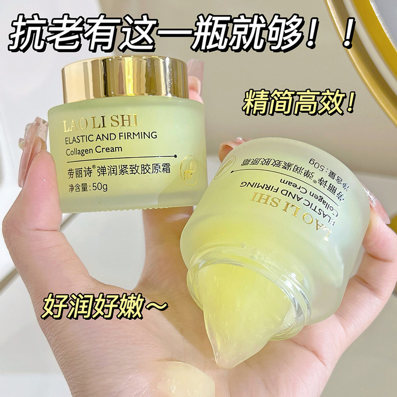 労麗詩弾潤はコラーゲンクリームを引き締めて保湿してクリームを引き立たせます。|undefined