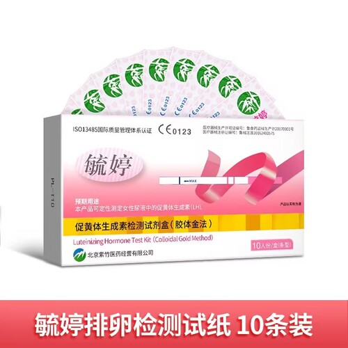 Yuting accurate ovulation test strips, pregnancy test pens, pregnancy test cards, early pregnancy test strips, adult sex products wholesale