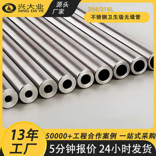 316L���P䓝�����EP�����׾�܈�o�p�����˻�304�x���Դ���l����