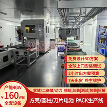 pack产线可研 伟涛普生产线源头工厂免费设计3D方案整厂全案交付