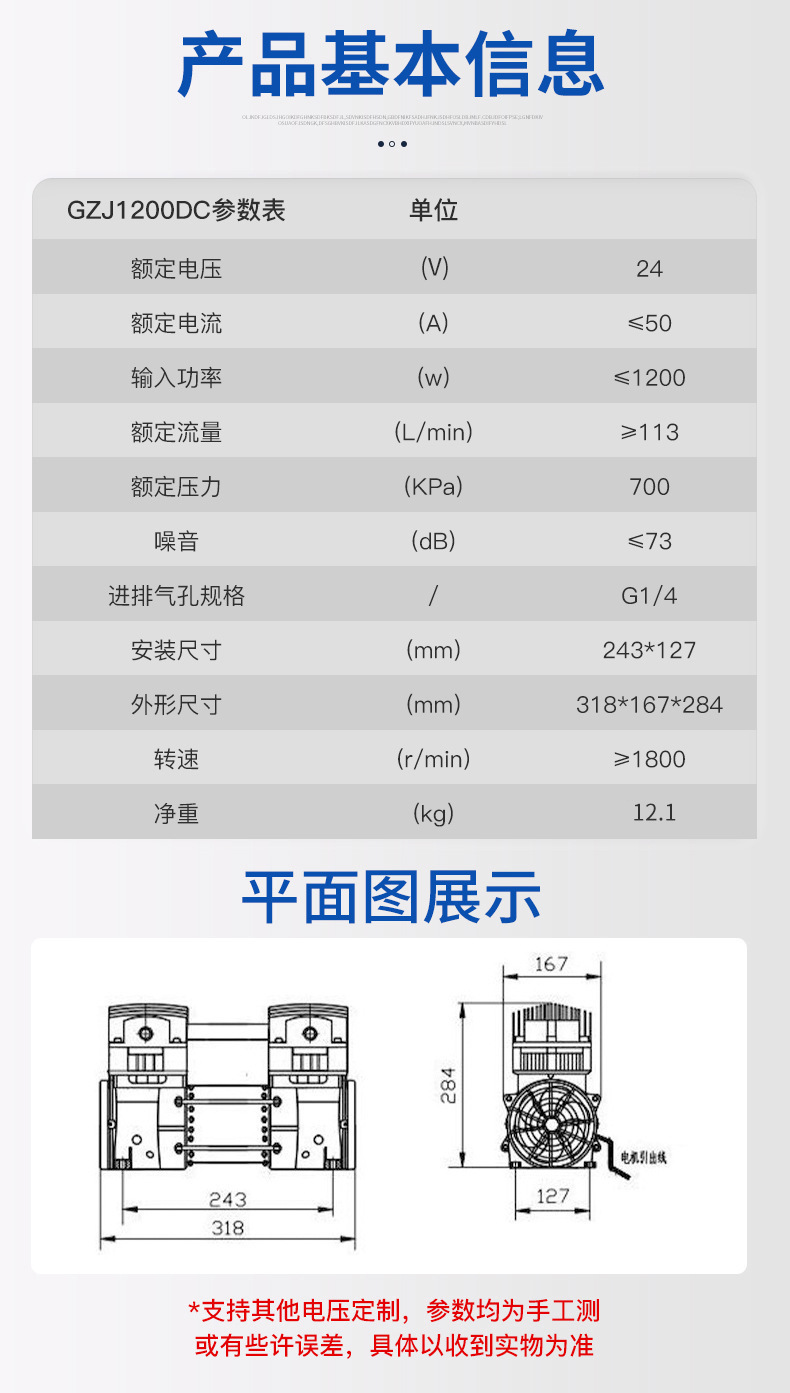 Jinsui Technology 12V24V48V72V Vehicle-Mounted Dc Compressor Silent Oil-Free Micro Air Pump Small Air Compressor