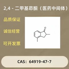 2,4 - ���׻���ͪCAS��64919-47-7 ����/�tș���g�w �S��ֱ�N