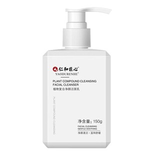 Renhe Square Bottle растительное очищающее средство для лица увлажняющее очищающее средство для мужчин и женщин очищающее от клещей без пены сетка