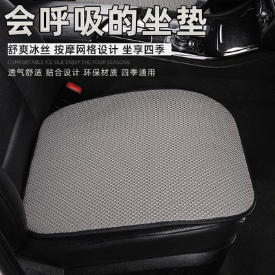 Cool pad | New Factory Direct Summer Car Seat