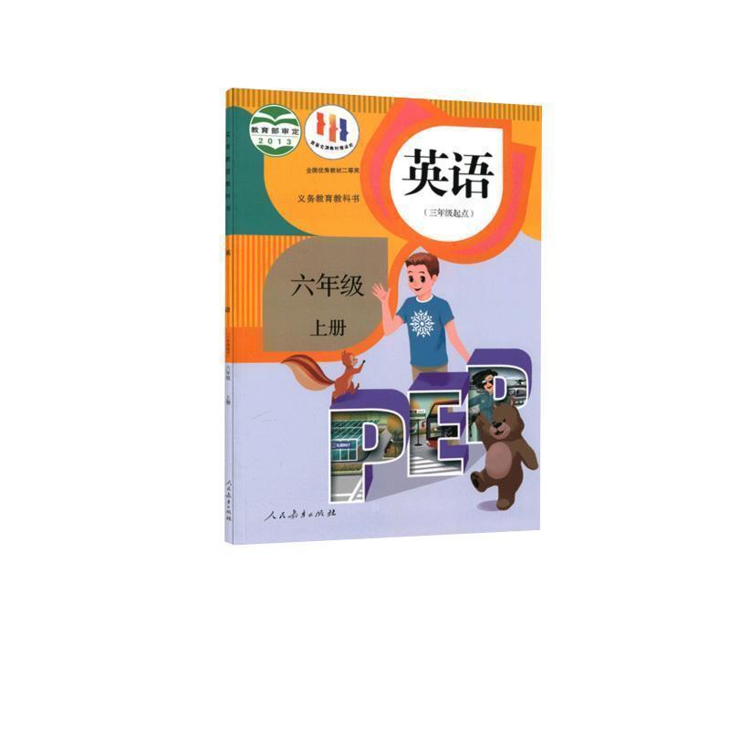 新华书店正版 新版人教版小学6六年级上册英语书PEP课本教材|undefined
