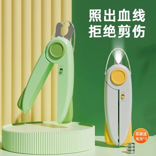 Cross-Border New Product Pet Nail Clippers Led Light Blood Line Nail Clippers Nail Clippers Cat and Dog Pet Supplies