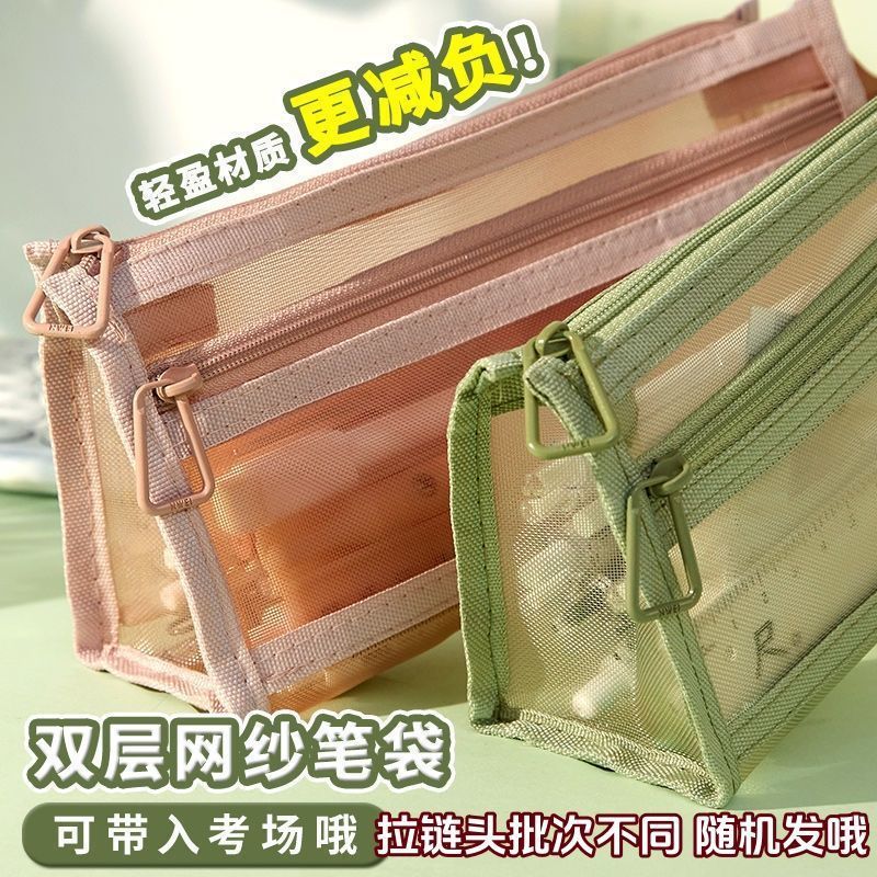 网纱笔袋耐脏双层简约风文具袋ins风学生考试铅笔袋透明初高中生|undefined