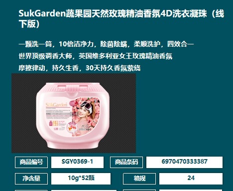 Vegetable Garden D カラフルな色保護ランドリービーズ 汚れを落とす濃縮洗濯洗剤 香りが長持ちする洗濯用品|undefined