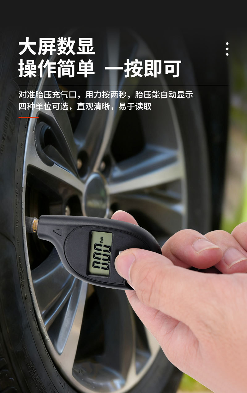 Tire pressure gauge car tire keychain digital display mini high precision tire pressure meter cross-border sourcing factory wholesale in stock