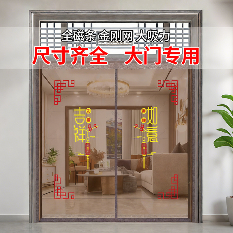 Magnetic Mosquito Net Door Curtain, No-Drill Installation, Household Bedroom Mosquito Net Curtain, Anti-Mosquito Magnetic Screen Wholesale Magnetic Mosquito Net Door Curtain, No-Drill Installation, Household Bedroom Mosquito Net Curtain, Anti-Mosquito Magnetic Screen Wholesale
