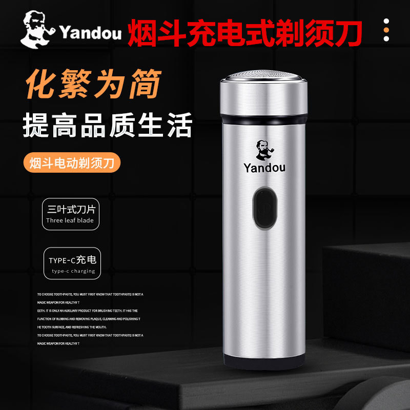 Pipe SC602 Rechargeable Shaver usb electric rotary men's portable razor old head beard knife Pipe SC602 Rechargeable Shaver usb electric rotary men's portable razor old head beard knife
