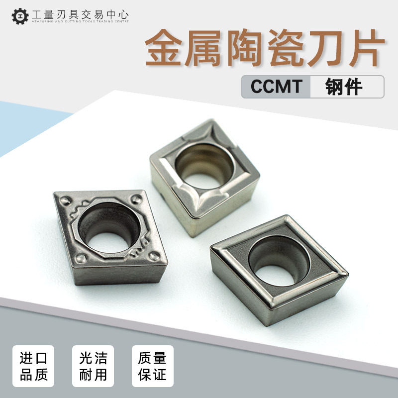 数控金属陶瓷刀片内孔菱形镗孔精车刀粒CCMT09T304 8-HQ MT MA FG