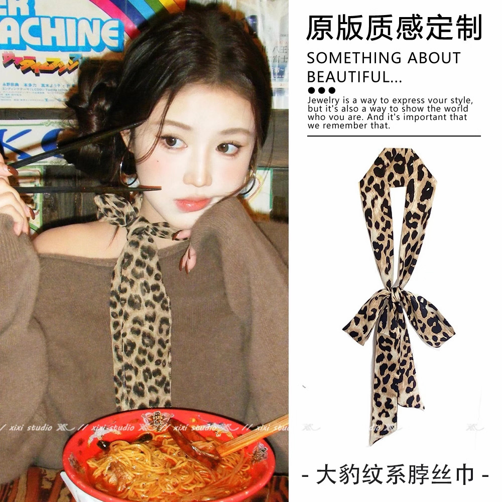 Brown leopard print silk scarf-180cm