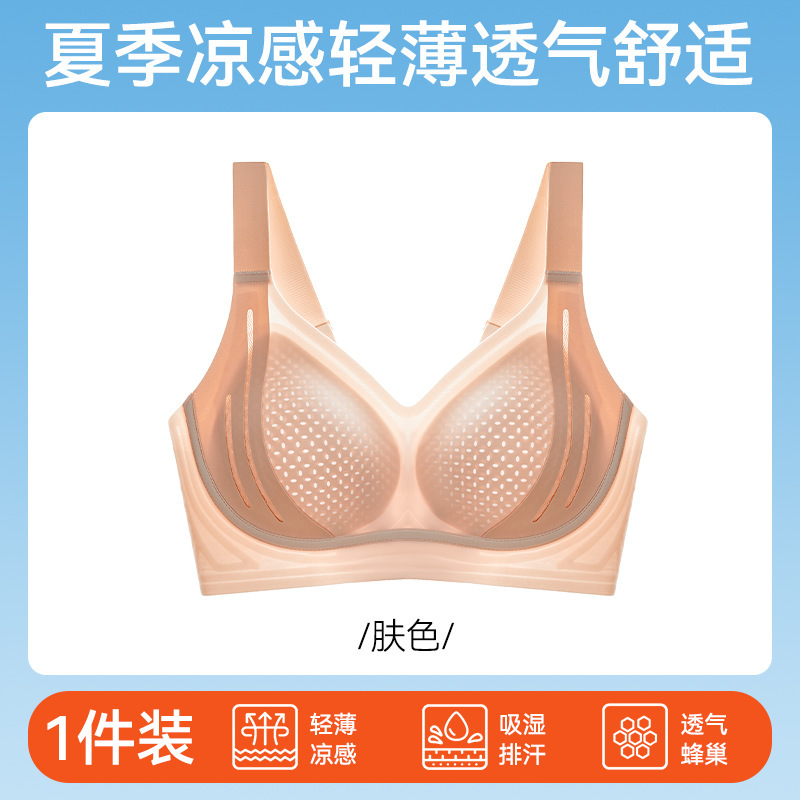 今2025夏季新款无痕内衣女薄款大胸显小调整形软支撑提拉文胸罩|undefined