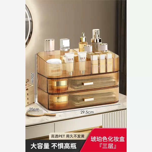 Amber 3 -layer/Multi -Big Division Storage Makeup Box