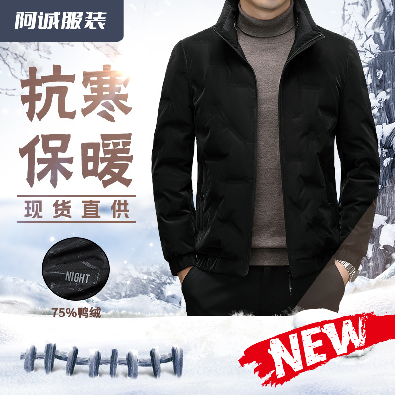 Light and thin solid color short winter down jacket for leisure