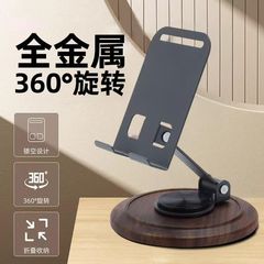 胡桃木纹手机支架桌面金属可旋转折叠便携平板通用礼品logo外贸