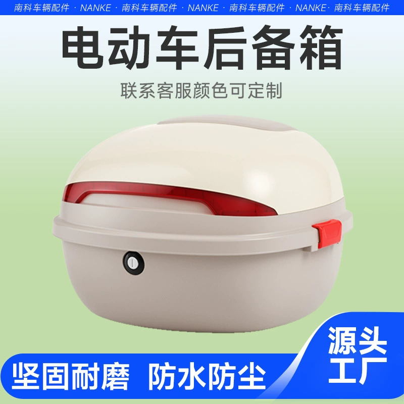 Универсальный багажник для электромобиля Yadea Aima, оригинальный большой хвостовой ящик с защелкой, ящик для хранения мотоцикла, большой