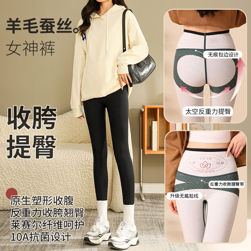 Autumn and Winter Fleece-Lined Thickened Lyocell Sharkskin Cycling Pants for Women, Slimming, Tummy Control, Butt-Lifting, High-Waisted Leggings