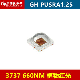 GH PUSRA1.25 3737 Plant Red 660NM Red 5W High Power LED Lamp Beads
