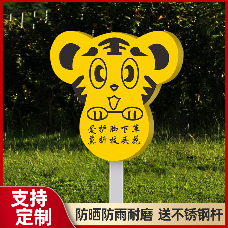 花と草の看板、野菜畑の看板、花と草の愛のリマインダーサイン、芝生の警告サイン、看板、緑化|undefined