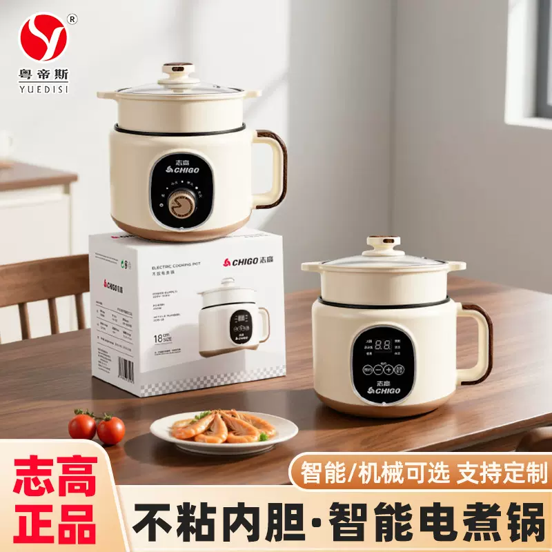 木纹小电锅宿舍学生煮面不粘电热锅家用小型多功能电煮锅 跨境