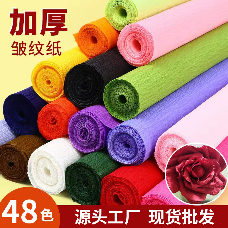 厂家批发韩炫皱纹纸鲜花包装纸材料花束手工花艺包花纸花束包装纸