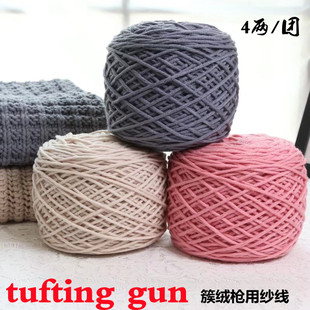 tufting gun簇绒枪用毛线八股情人棉手工diy地毯割绒枪戳戳绒厂家-阿里巴巴