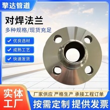 304锻造WN带颈对焊法兰 碳钢异形非标订制 20# 316不锈钢法兰