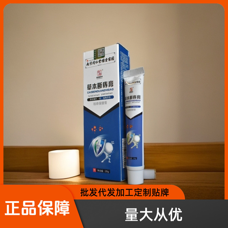 抖音快热销南京同仁堂痔舒膏止痒肉球消痛软膏草本痔疮膏一件代发|undefined