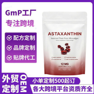 �羳ASTAXANTHIN�r����ܛ�z��12����֬�|��ܛ�z��Դ�^�S�����lOEM