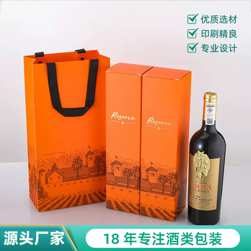 现货红酒盒单支酒盒拿样双支装红酒礼盒手提袋礼品葡萄酒包装盒