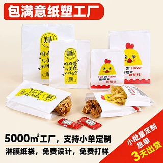 手抓饼纸质鸡蛋灌饼煎饼袋子专业定制炸鸡鸡柳鸡排牛皮纸袋可礼品