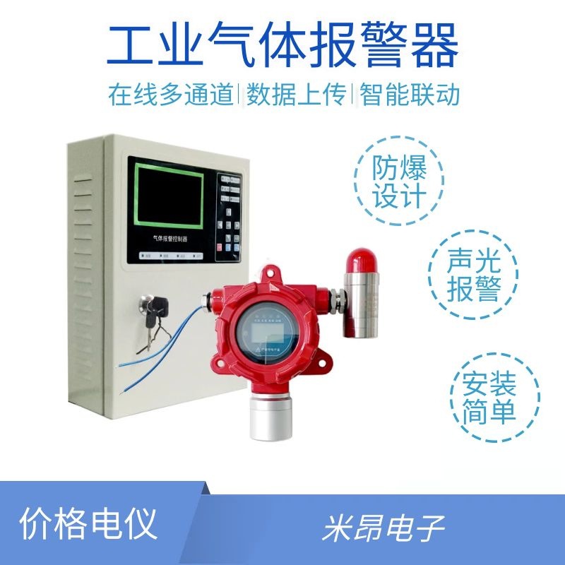 RT数显航空煤油气体浓度检测报警设备 一带多可燃气体声光报警器