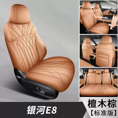 Geely Galaxy E8 dedicated car seat covers, all-season universal full-coverage seat cushions, Galaxy E8 leather breathable seat covers (Modelə uyğun (Original) oturacaq örtükləri) - sandalwood-brown-standard-edition-note-the-model-year