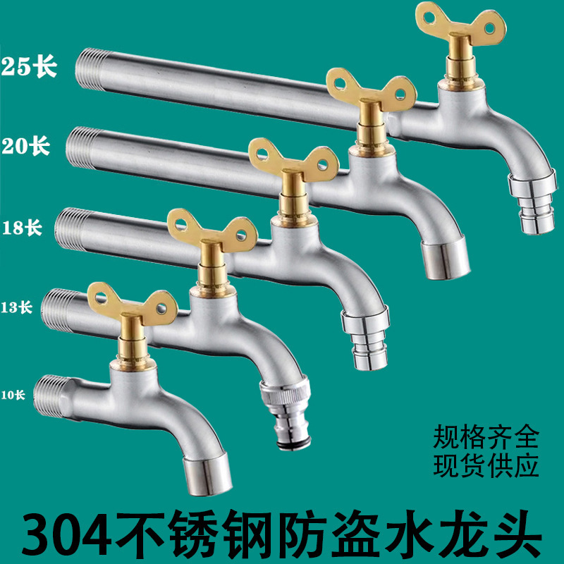 304 stainless steel outdoor faucet with lock and key anti-theft washing machine 4 points mop pool extended car wash faucet 304 stainless steel outdoor faucet with lock and key anti-theft washing machine 4 points mop pool extended car wash faucet